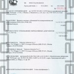 Certificato GOST