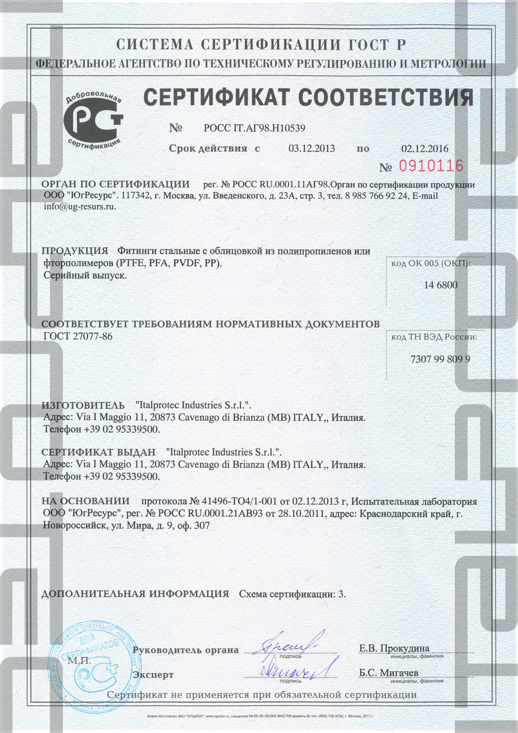 Certificato GOST